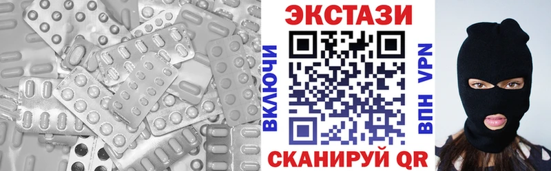 Ecstasy круглые  Белогорск 