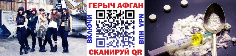 ГЕРОИН Heroin  мега онион  Белогорск  что такое наркотик 
