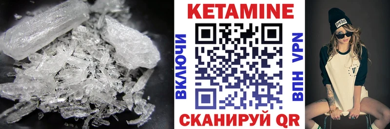 Кетамин ketamine Белогорск