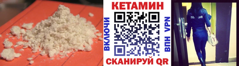 Кетамин VHQ  MEGA ссылка  Белогорск 