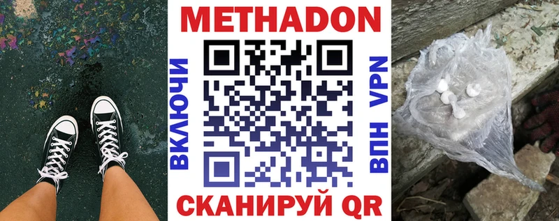 mega ТОР  Белогорск  Метадон мёд 