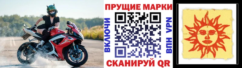 закладки  Белогорск  Наркотические марки 1500мкг 